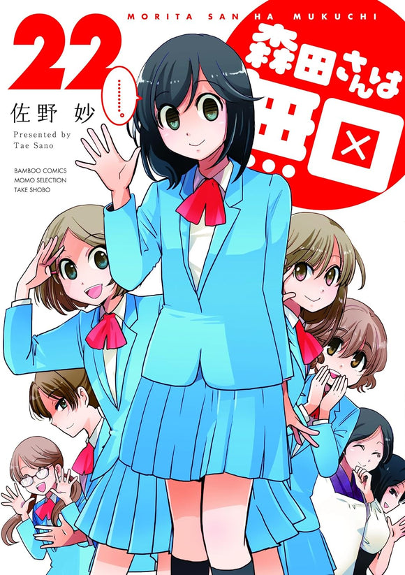 AmiAmi [Character & Hobby Shop]  TV Anime Bluelock sui-sai