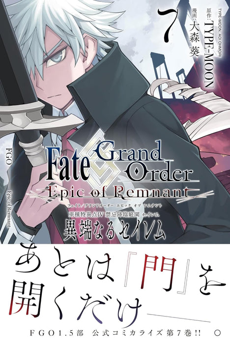 Fate/Grand Order: Epic of Remnant Sub-Singularity IV: Taboo Epiphany Garden : Salem Salem of the Heresy 7