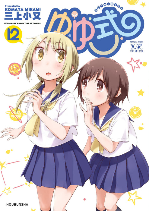 Yuyushiki 12