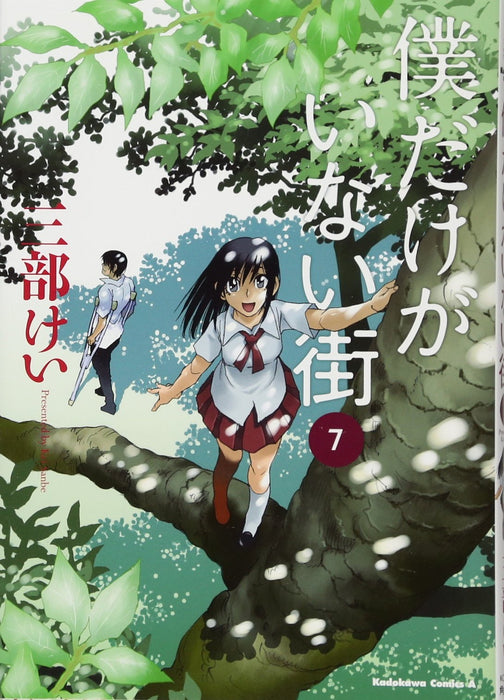 Erased (Boku dake ga Inai Machi) 7