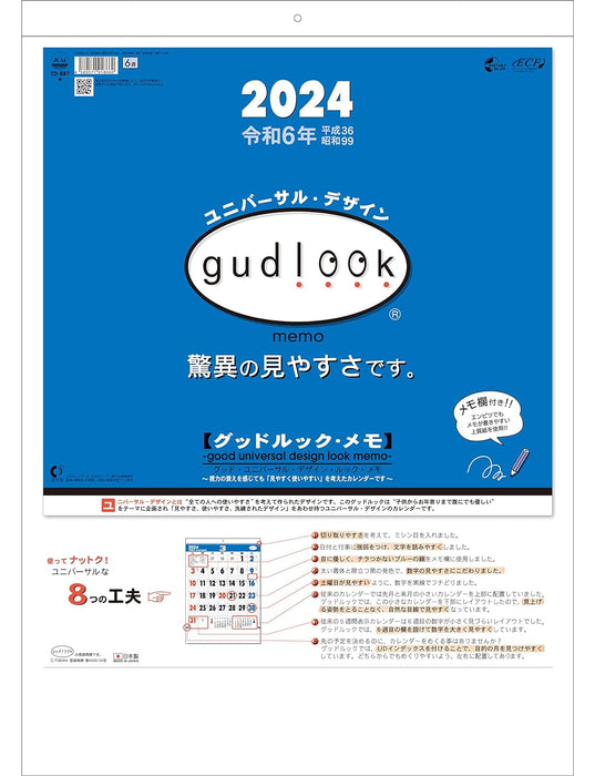 Todan 2024 Wall Calendar Good Look Memo 53.5 x 38cm TD-887