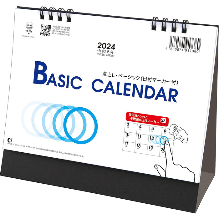 Todan 2024 Desk L Calendar Basic (with Sliding Date Marker) 15.6 x 18cm TD-266