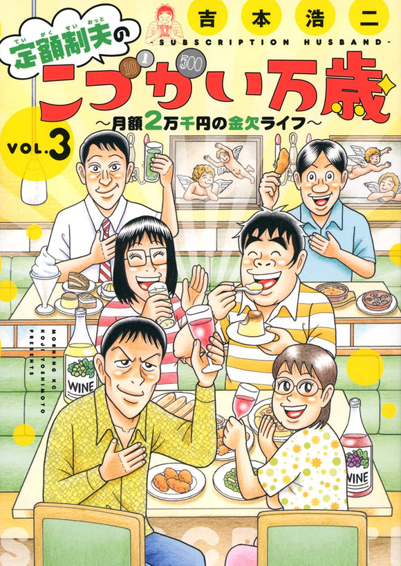 Kyūketsuki Sugu Shinu (Volume) - Comic Vine