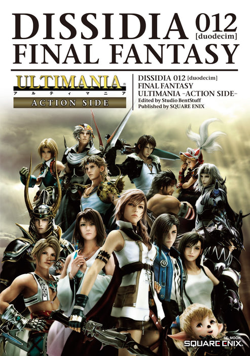 DISSIDIA duodecim FINAL FANTASY ULTIMANIA - ACTION SIDE -