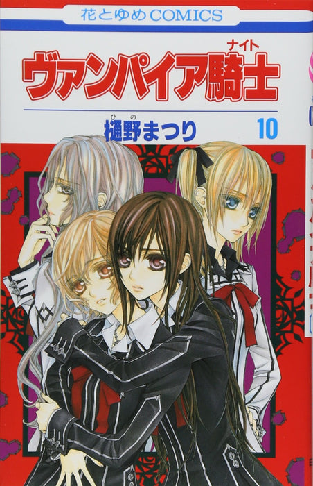 Vampire Knight 10