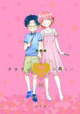 Wotakoi: Love Is Hard for Otaku 11 Special Edition