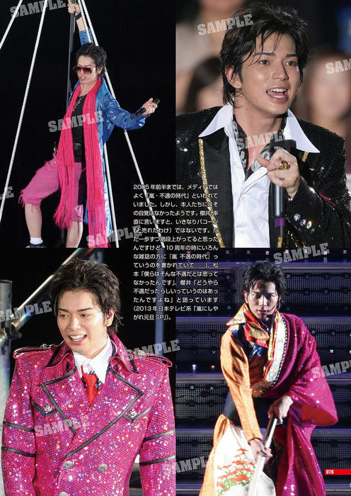 ARASHI ARCHIVES COMPLETE!