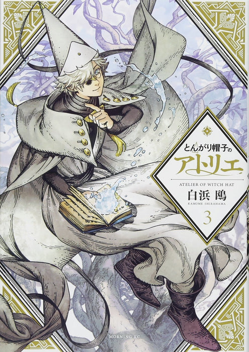 Witch Hat Atelier (Tongari Boushi no Atelier) 3