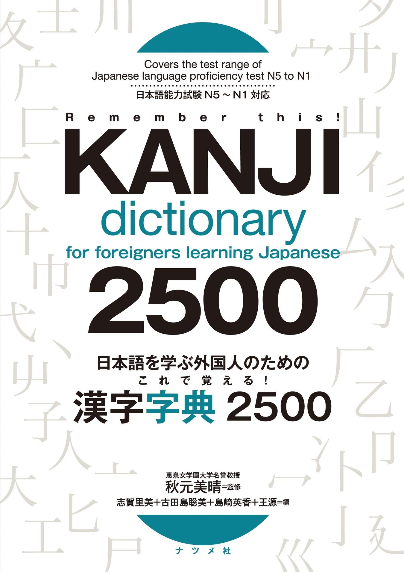 Dictionary