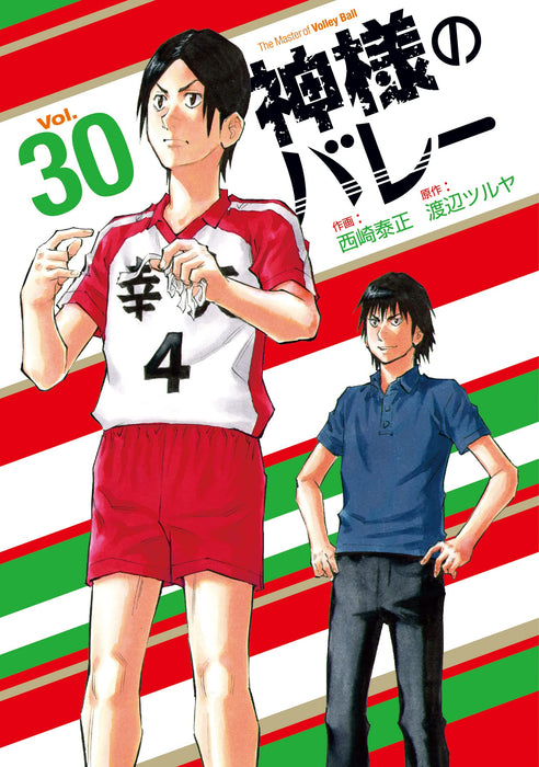 Kamisama no Volley 30