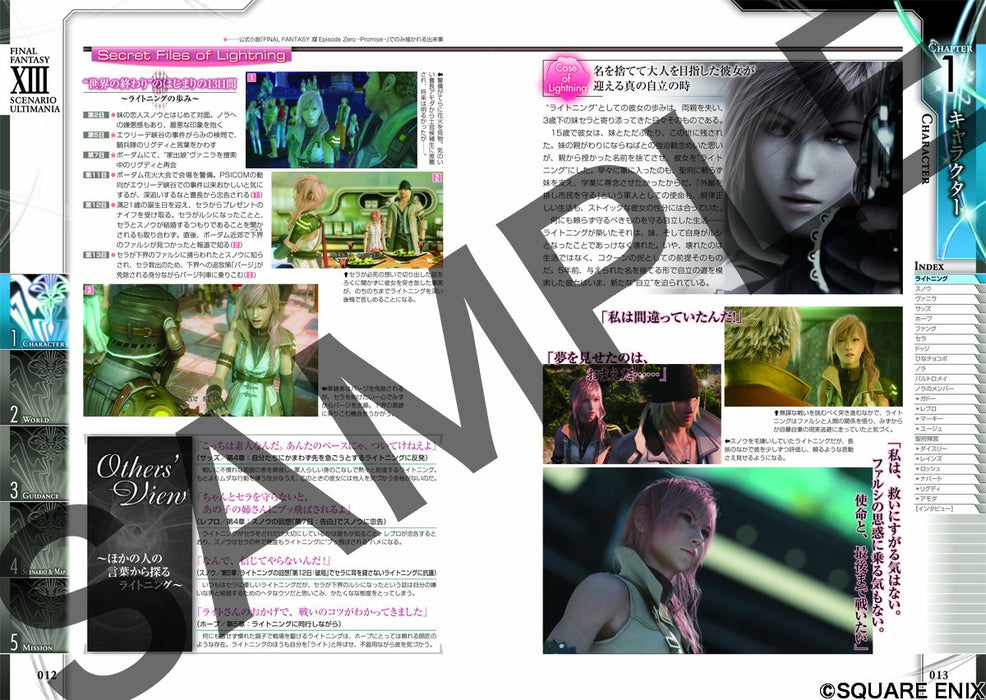 FINAL FANTASY XIII SCENARIO ULTIMANIA