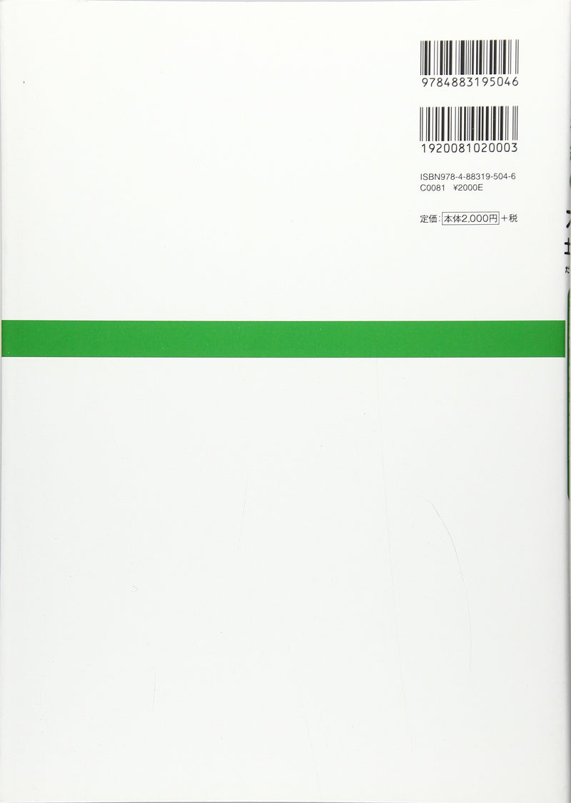 Nihongo Shokyu 1 Daichi (Daichi - Elementary Japanese) Translation of the Main Text and Grammar Notes (Korean Edition)