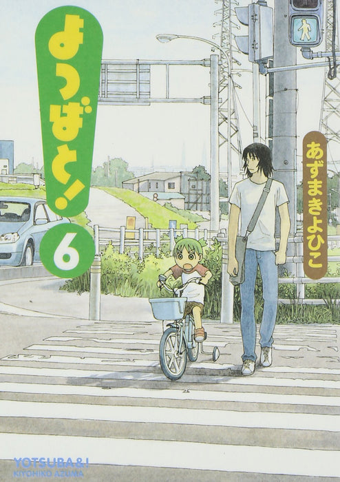 Yotsuba&! (Yotsubato!) 6