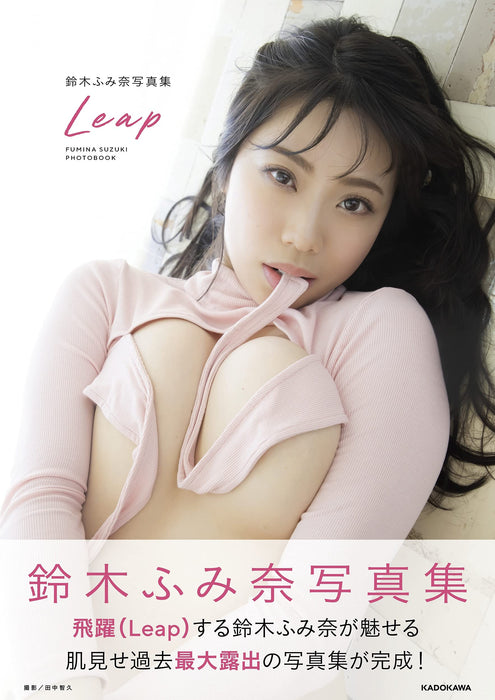 Fumina Suzuki Photobook Leap