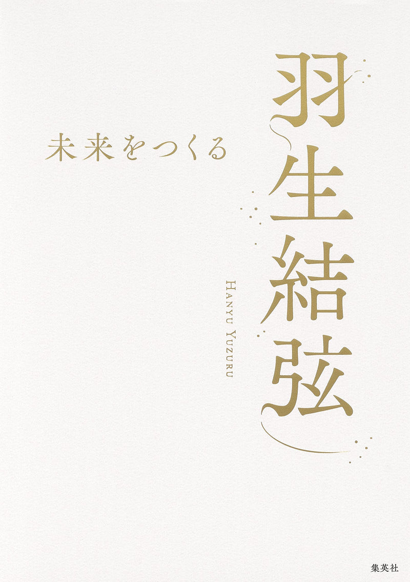 Yuzuru Hanyu Mirai wo Tsukuru