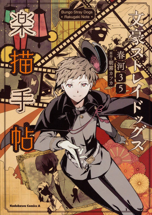 Bungo Stray Dogs Rakugaki Note