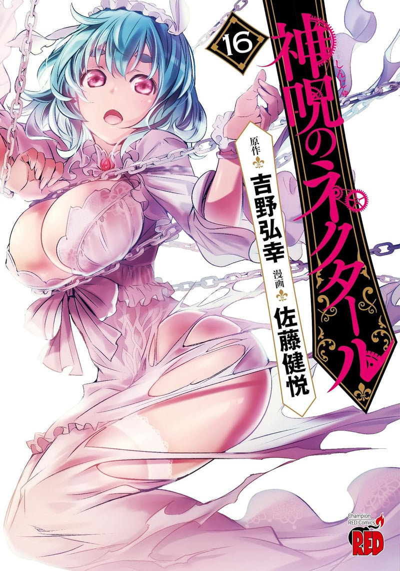 Shinju no Nectar 16