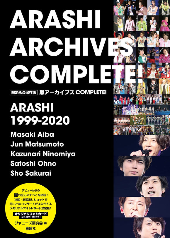 ARASHI ARCHIVES COMPLETE!
