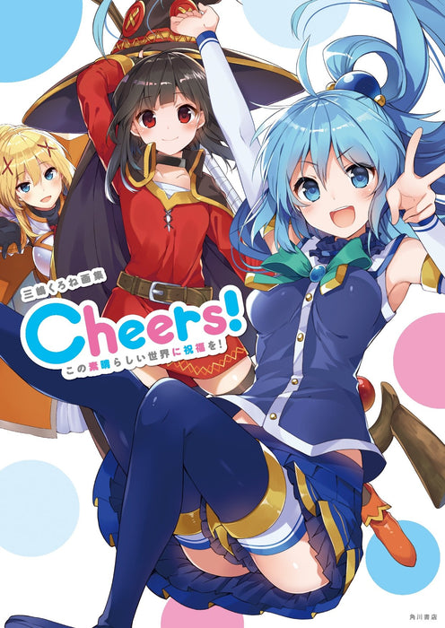 Kurone Mishima Art Book Cheers! KonoSuba (Kono Subarashii Sekai ni Shukufuku wo!)