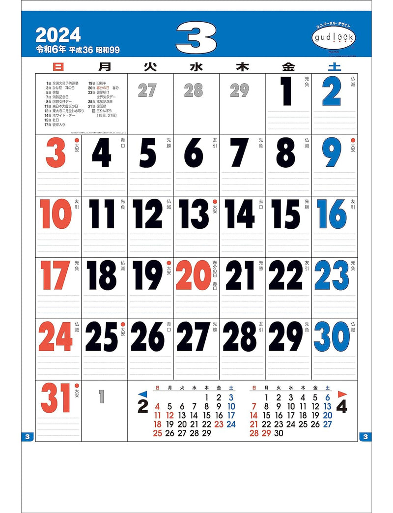 Todan 2024 Wall Calendar Good Look Memo Jumbo 75.6 x 51.5cm TD-614