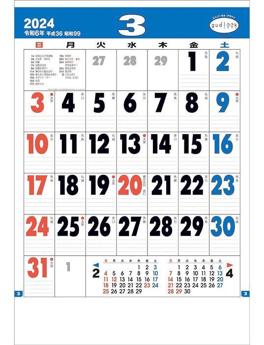 Todan 2024 Wall Calendar Good Look Memo Jumbo 75.6 x 51.5cm TD-614