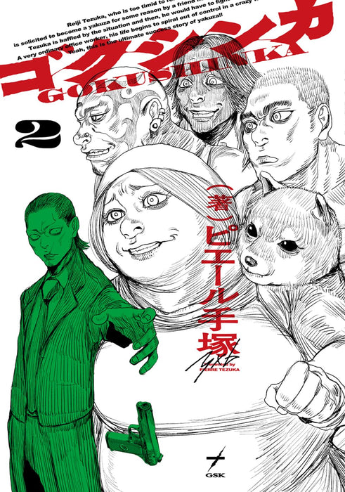 Gokushinka 2