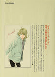 SUPER LOVERS Vol. 14 Special Edition with Booklet