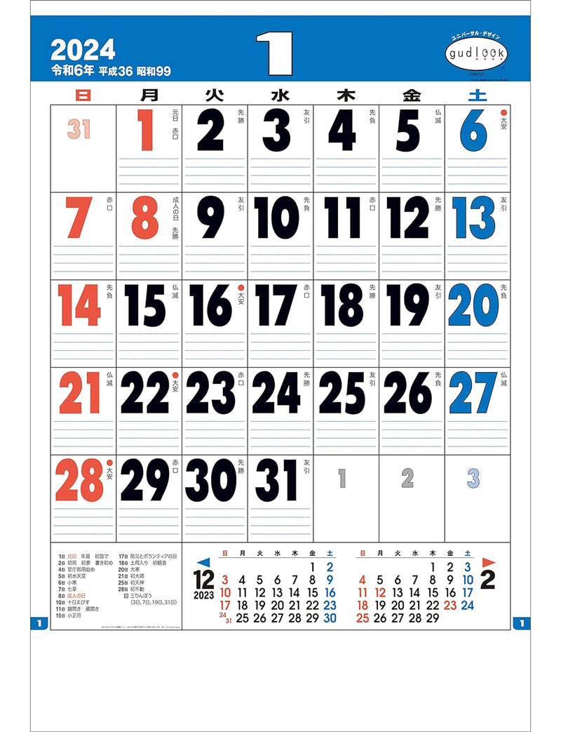 Todan 2024 Wall Calendar Good Look Memo Jumbo 75.6 x 51.5cm TD-614