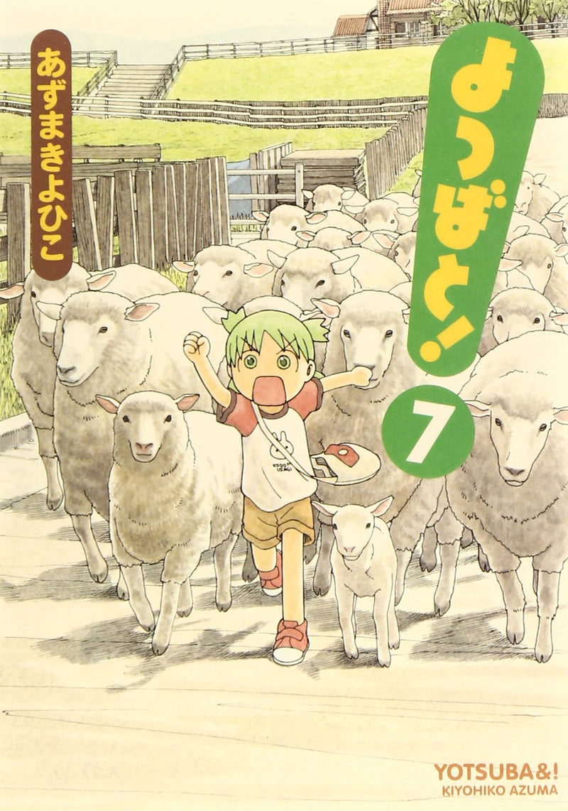 Yotsuba&! (Yotsubato!) 7