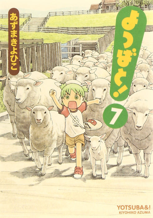 Yotsuba&! (Yotsubato!) 7