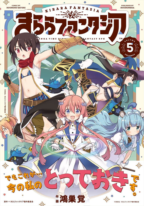 Kirara Fantasia 5