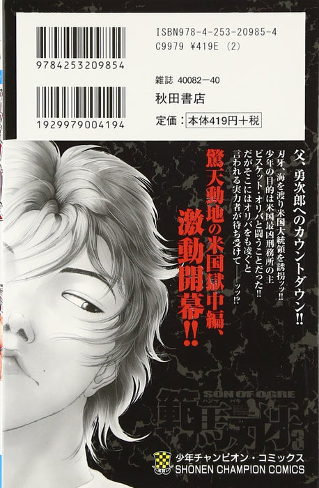 Hanma Baki: Son of Ogre 3