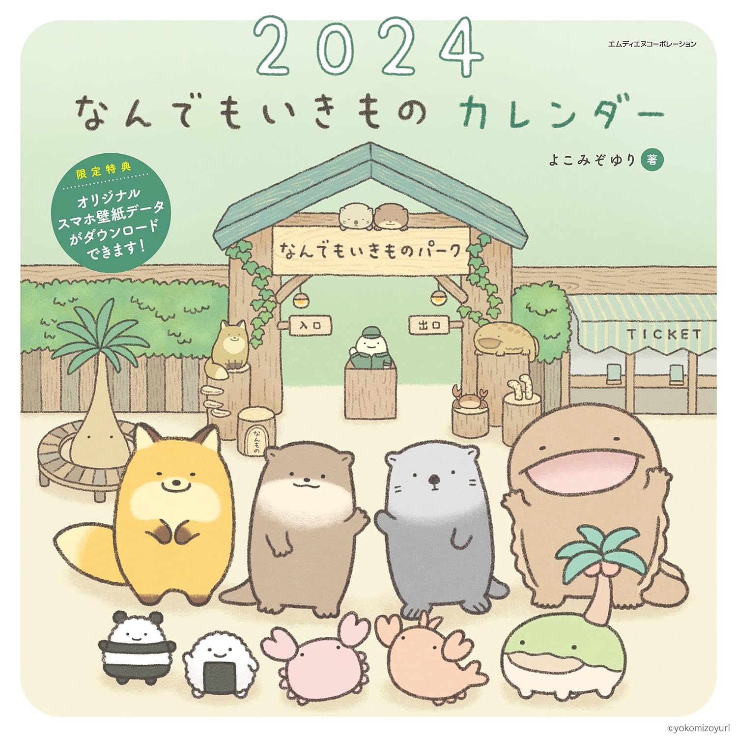 2024 Nandemo Ikimono Calendar — Japanese Book Store