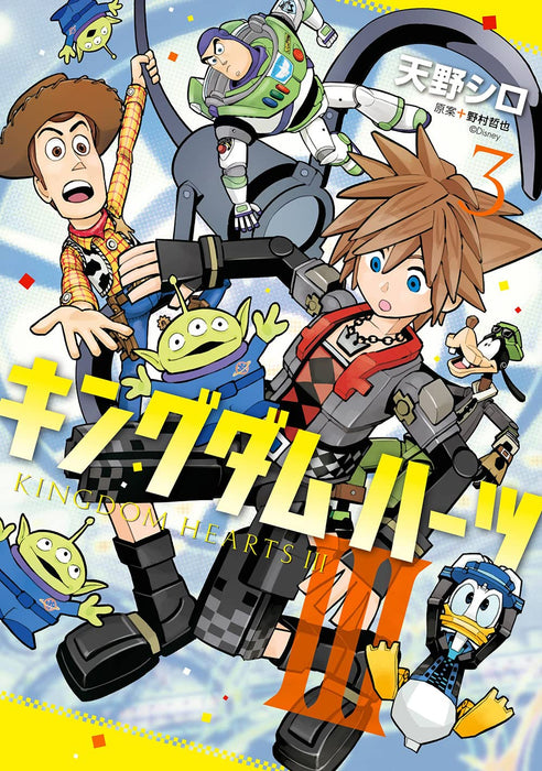 Kingdom Hearts III 3