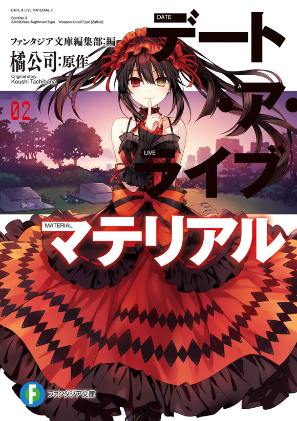 Date A Live Material 2