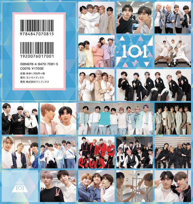 PRODUCE 101 JAPAN SEASON2 FAN BOOK PLUS