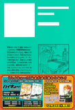 Haikyu!! Novel version!! Aoba Johsai / Karasuno High Autumn