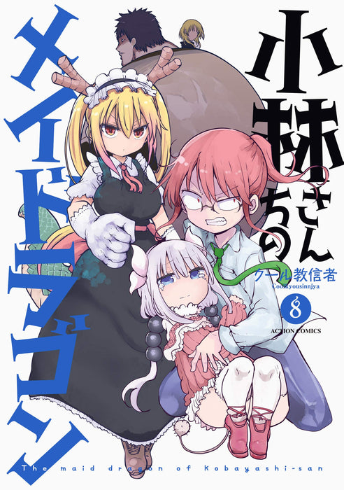 Miss Kobayashi's Dragon Maid (Kobayashi-san Chi no Maid Dragon)  8