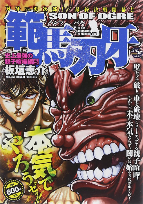 Hanma Baki: Son of OgreAbove-Ground Great Quarrel of Father and Child Saga 5