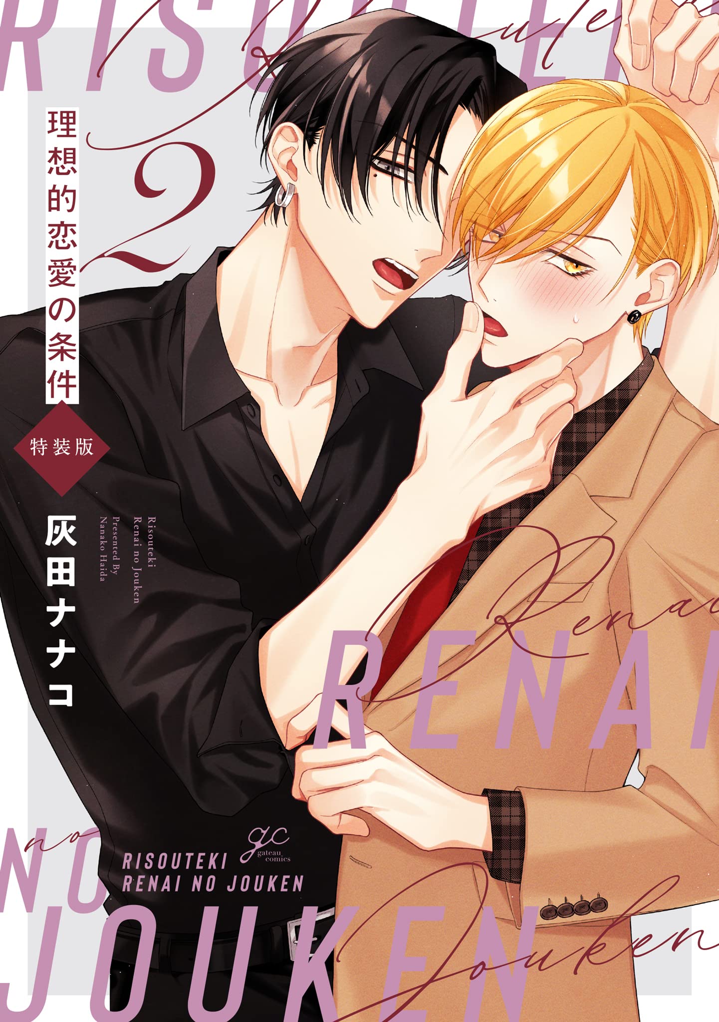 Japanese BL &amp; Yaoi <b>Manga</b> written by Nanako Haida, published by Ichi...