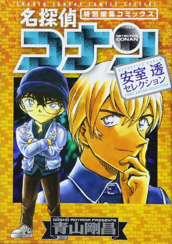 Case Closed (Detective Conan) Toru Amuro Selection