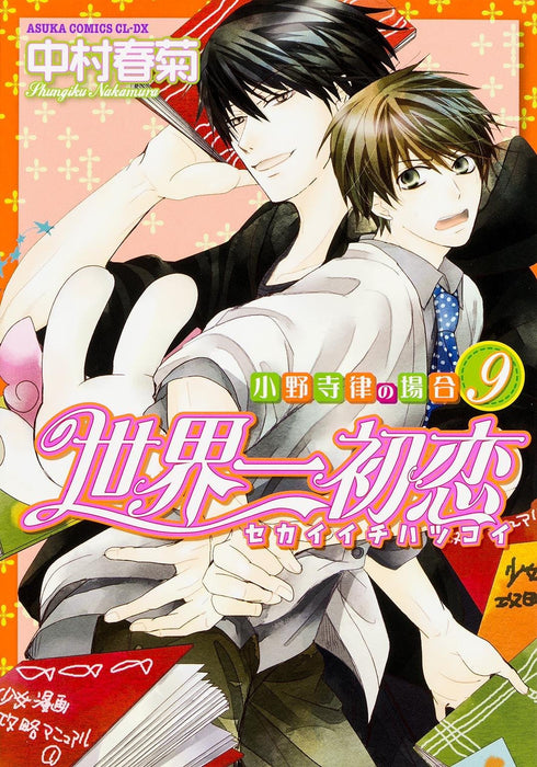 The World's Greatest First Love (Sekaiichi Hatsukoi) - Onodera Ritsu no Baai 9