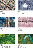 New Japan Calendar 2024 Wall Calendar Landscape Seen from DRONE NK93