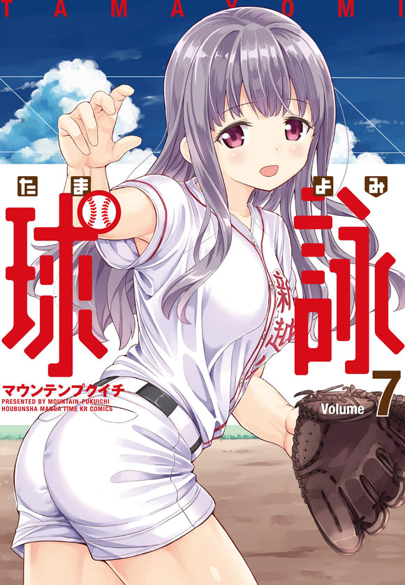 Tamayomi: The Baseball Girls 7