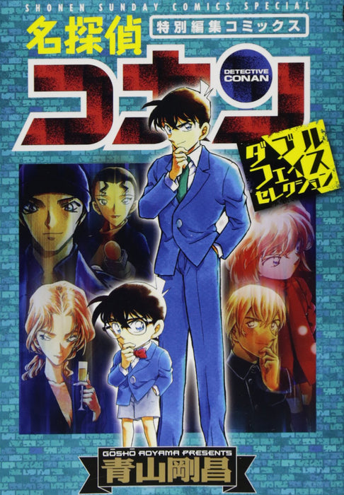 Case Closed (Detective Conan) Double Face Selection