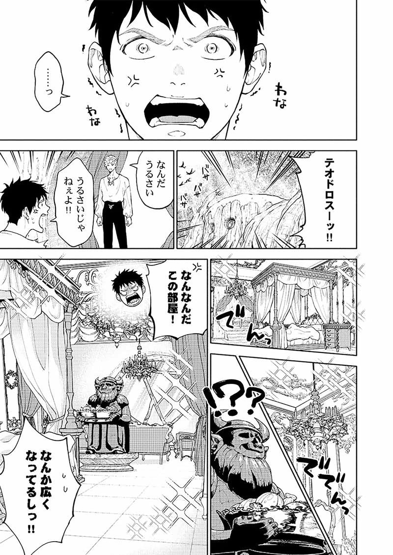 Dear Sister, I've Become a Blessed Maiden (Zenryaku, Oniichan wa Seijo ni Narimashita.) 2