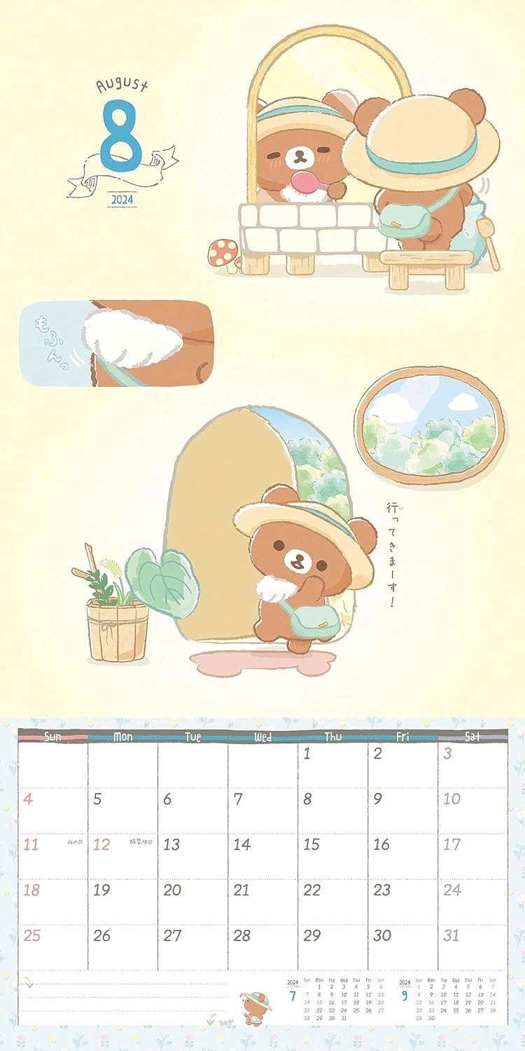 2024 Chairoikoguma Wall Calendar