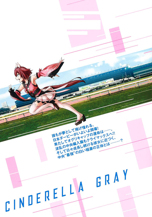 Uma Musume Cinderella Gray 4