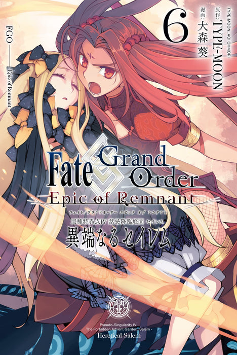 Fate/Grand Order: Epic of Remnant Sub-Singularity IV: Taboo Epiphany Garden : Salem Salem of the Heresy 6