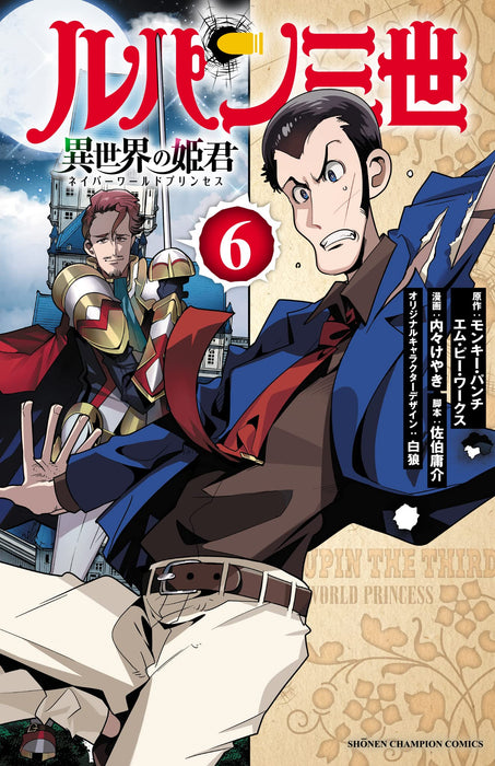 Lupin the 3rd Isekai no Himegimi 6